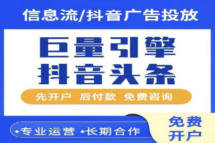 头条信息流运营团队建设
